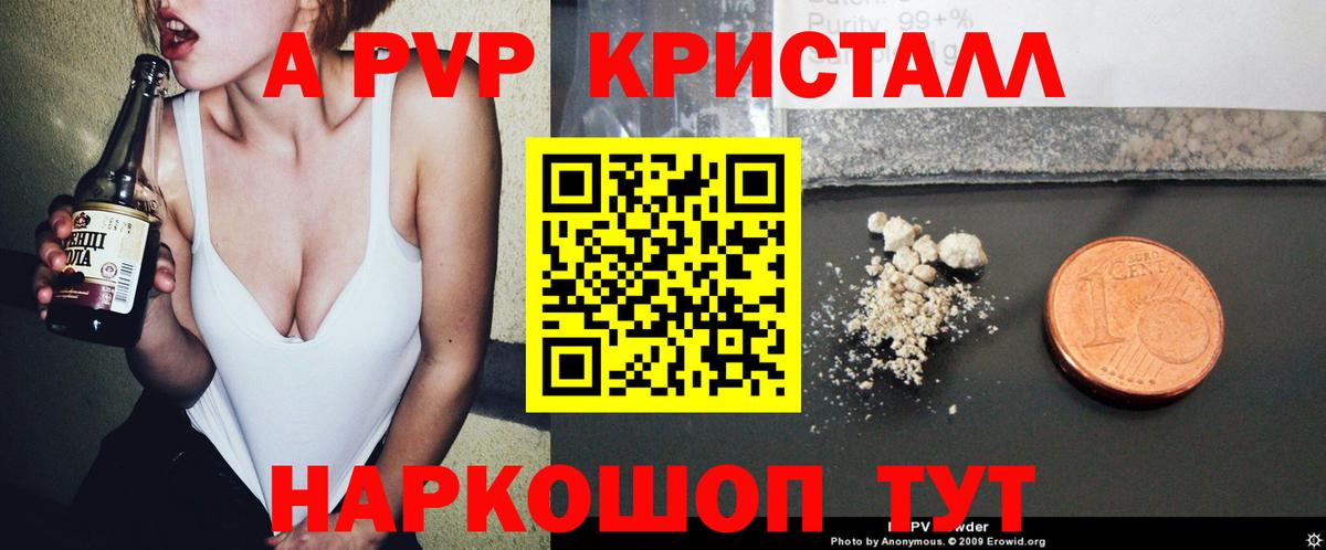 APVP Соль Тула