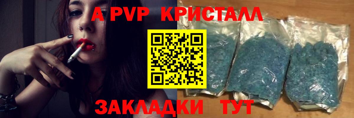 Alfa_PVP кристаллы  Вход с VPN  Alpha PVP VHQ  Alpha PVP кристаллы  Тула 