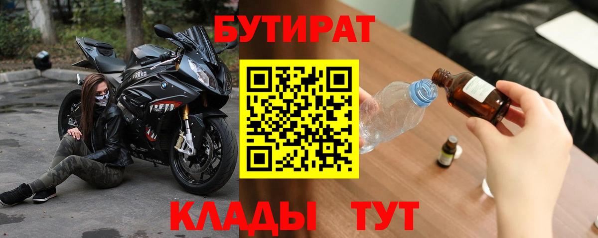 БУТИРАТ оксана Тула