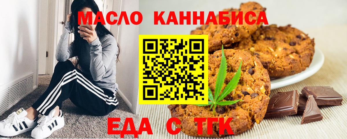 Тула  Еда ТГК конопля  Вход с VPN 