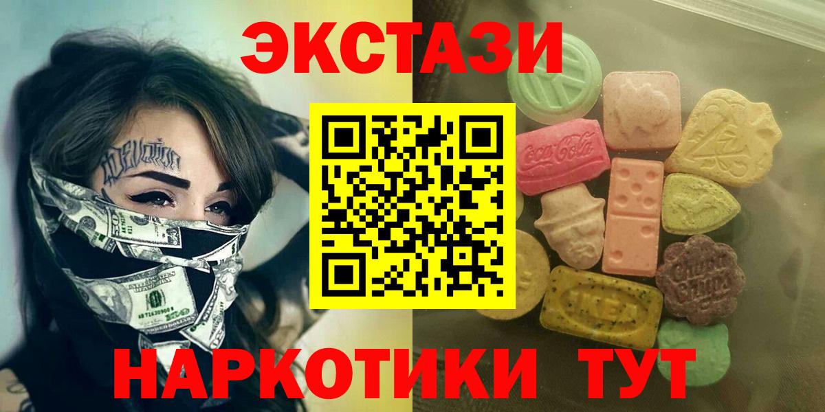 Ecstasy DUBAI  ЭКСТАЗИ 300 mg  Вход с VPN  Тула 