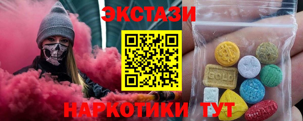 Экстази MDMA Тула
