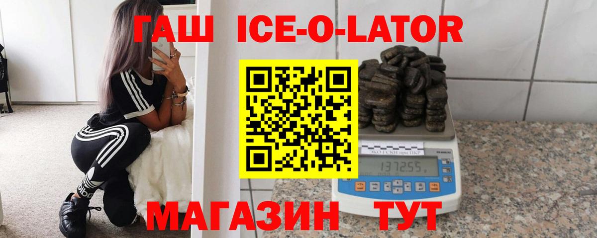 Гашиш  купить  сайты  Вход с VPN  Тула  Гашиш ice o lator  Гашиш VHQ 