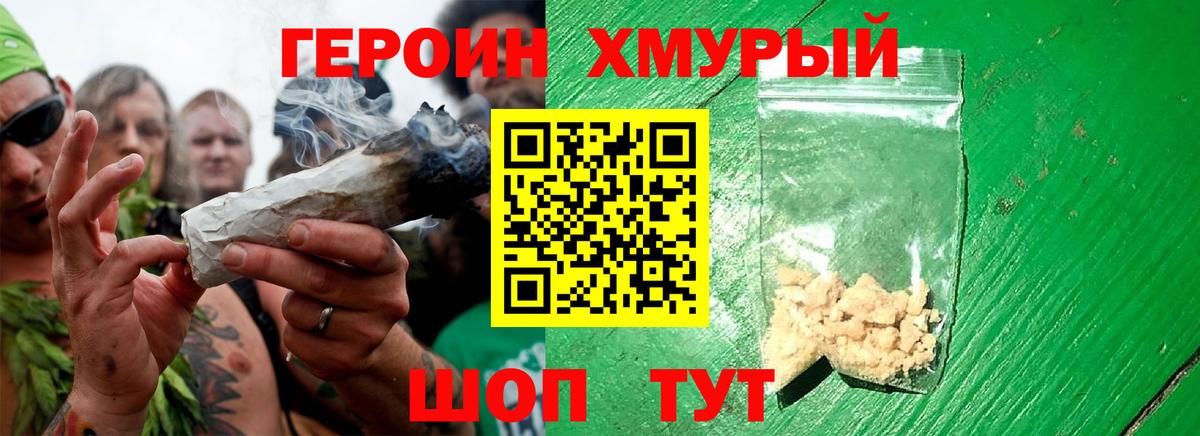 Героин белый  Вход с VPN  Тула 