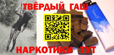 гашишное масло Наро-Фоминск