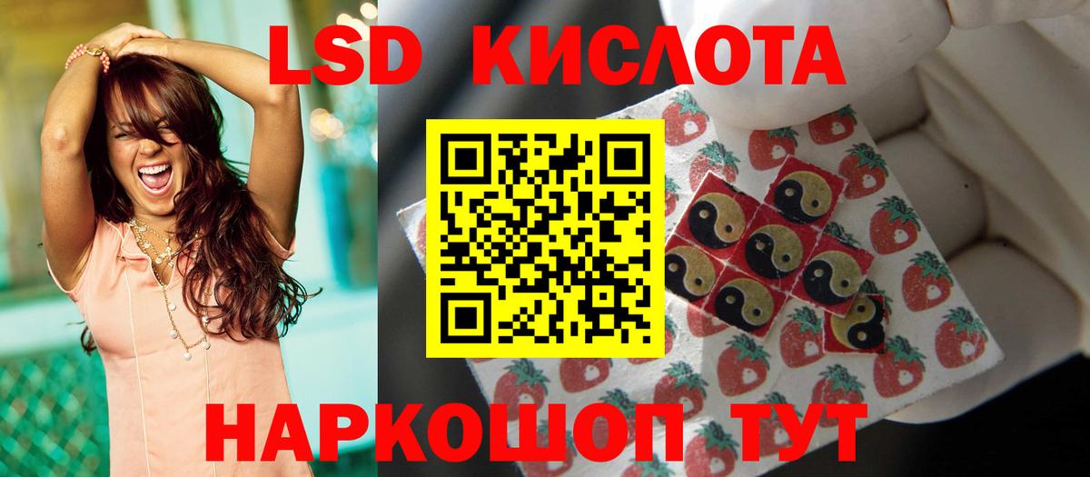 ЛСД экстази ecstasy  МЕГА зеркало  Тула  Вход с VPN  LSD-25 экстази кислота 