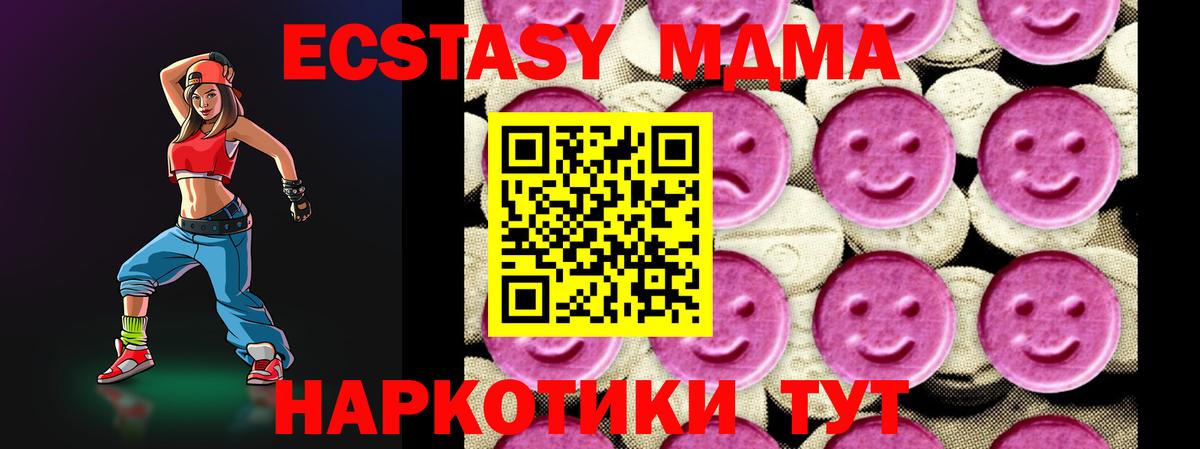 МДМА Molly Тула