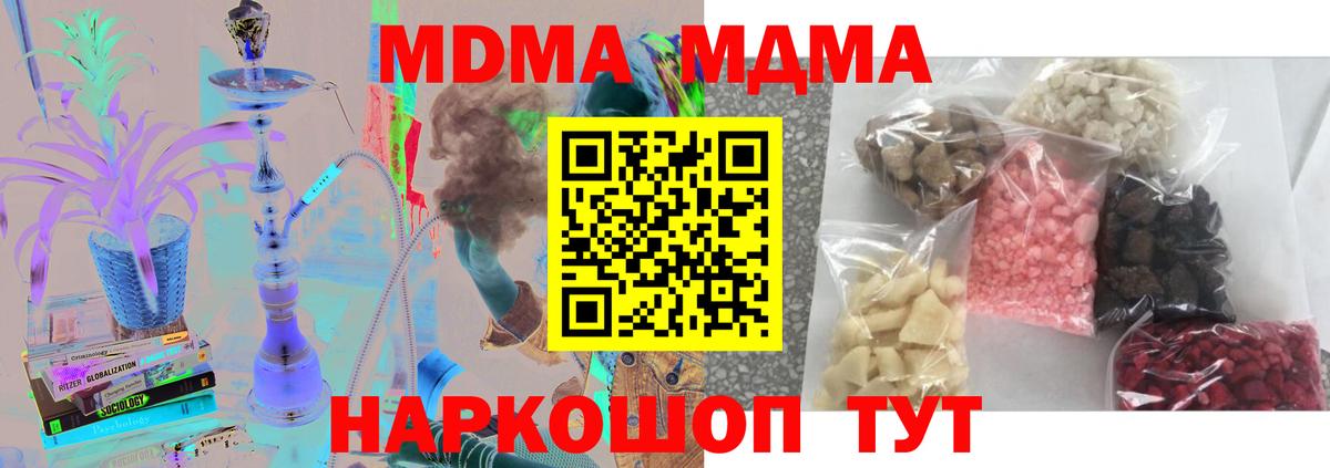 МДМА VHQ  Вход с VPN  Тула  МДМА VHQ 