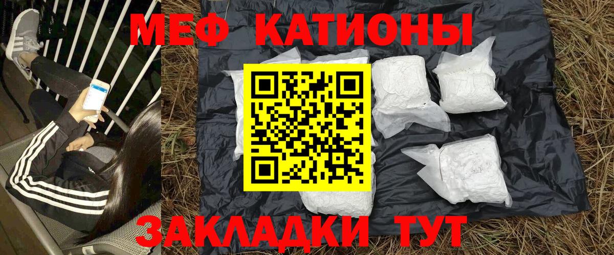 МЕФ мука  МЯУ-МЯУ  Тула  Вход с VPN  МЕФ кристаллы  Мефедрон 