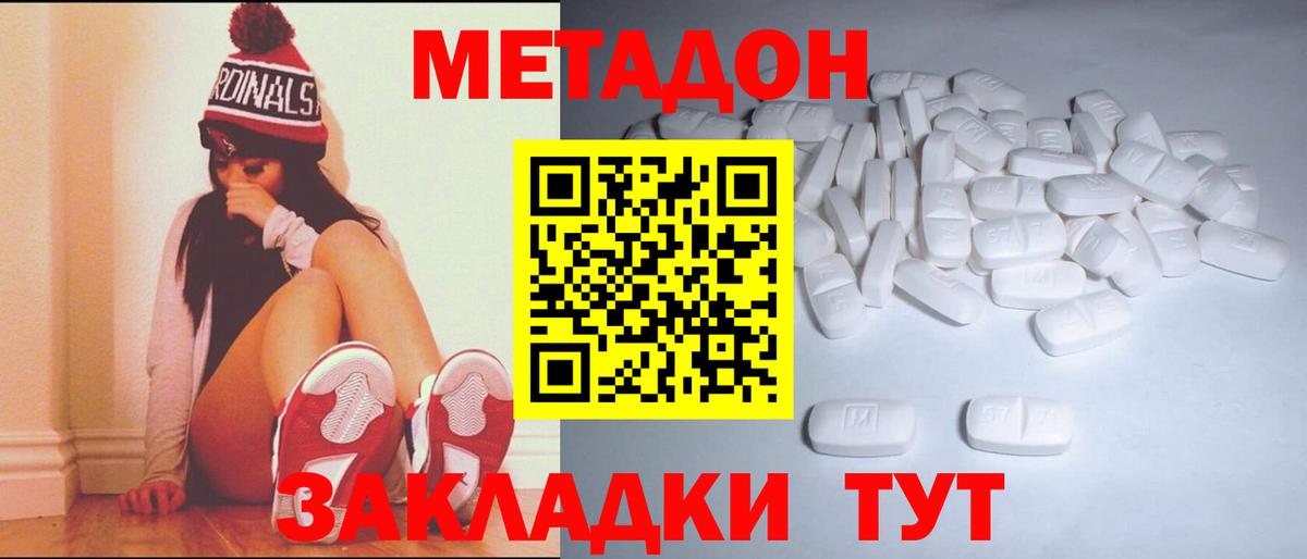 Метадон белоснежный  Вход с VPN  Метадон кристалл  Тула 
