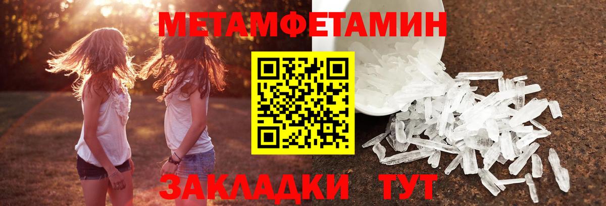 Первитин Декстрометамфетамин 99.9%  Вход с VPN  Тула  Первитин Декстрометамфетамин 99.9% 