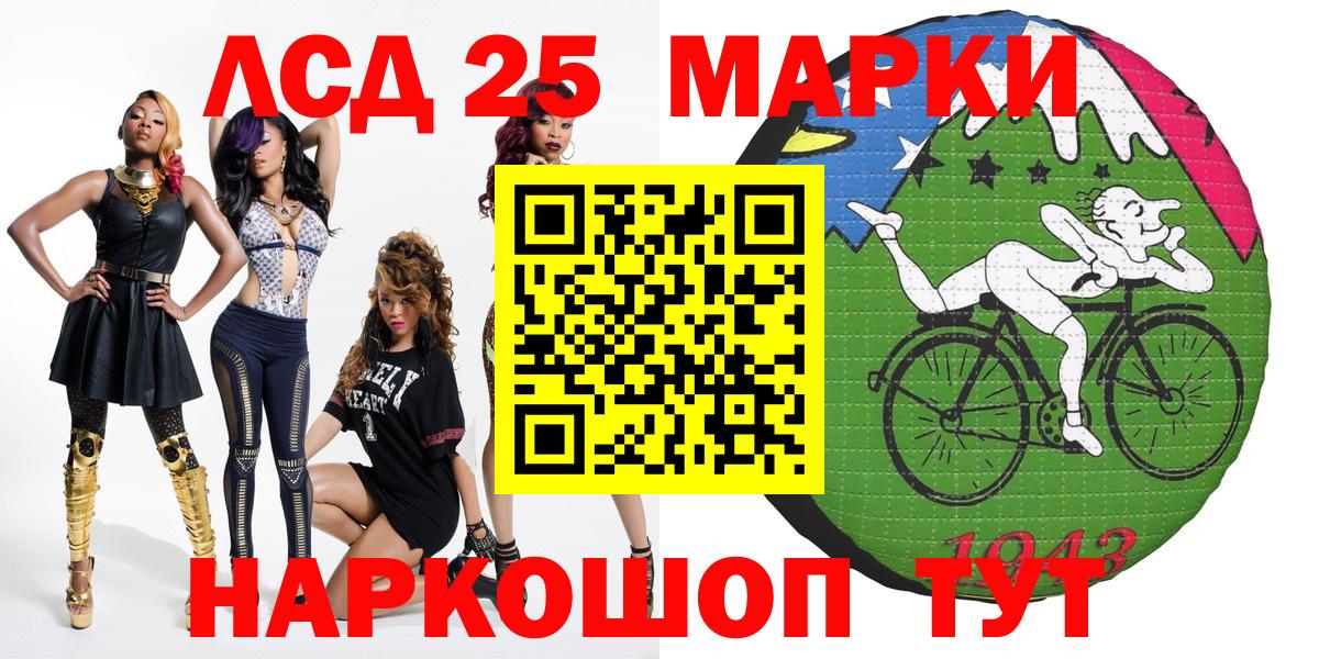 Марки 25I-NBOMe 1,8мг  Марки N-bome  Тула  Вход с VPN 