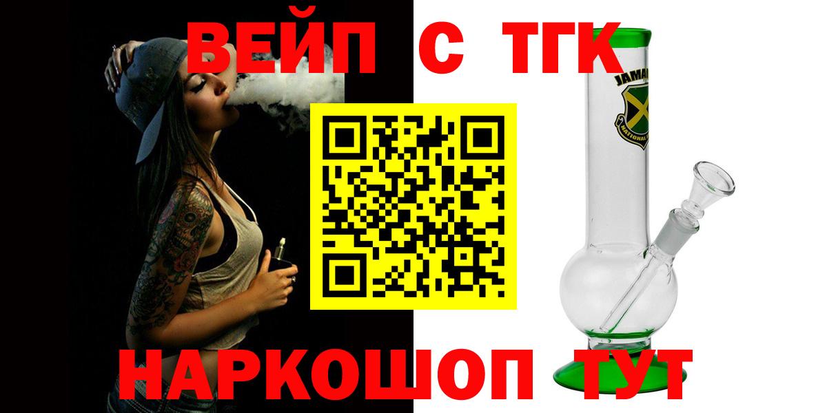 ТГК жижа Тула