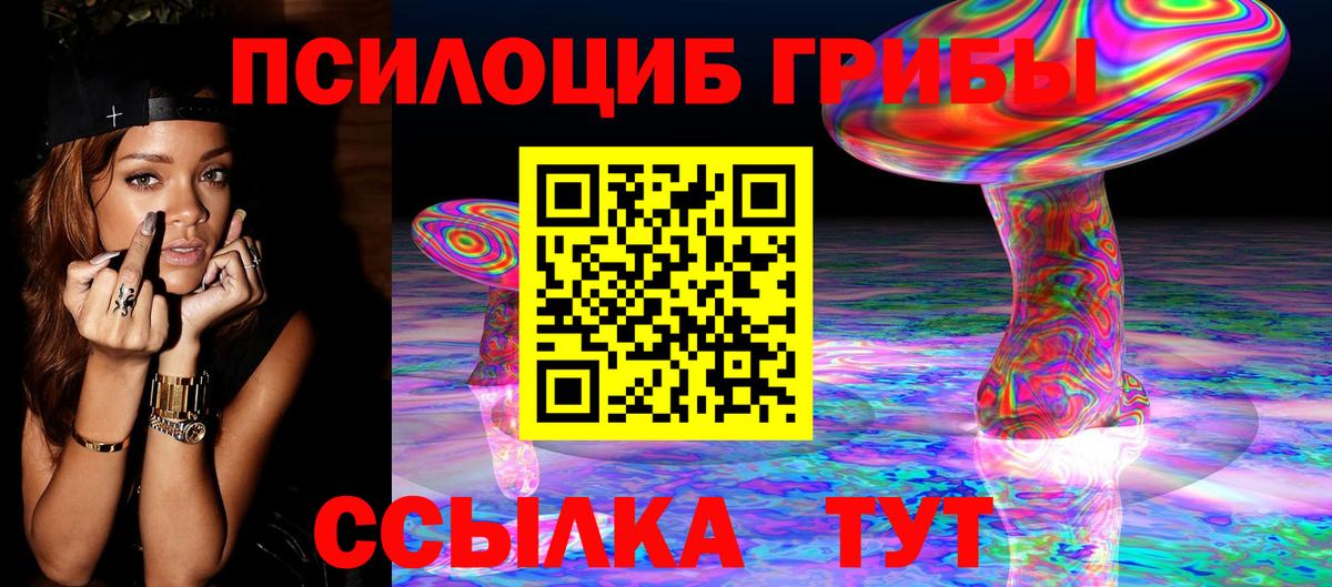 Псилоцибиновые грибы ЛСД Тула